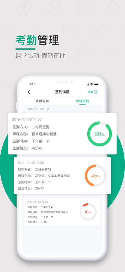 木马教育(木马课堂)教务系统app