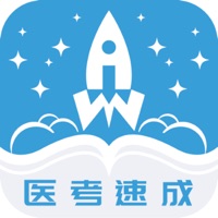 文心医考通官方版app