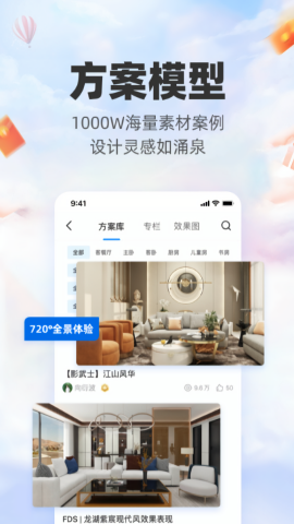 三维家3d设计软件免费