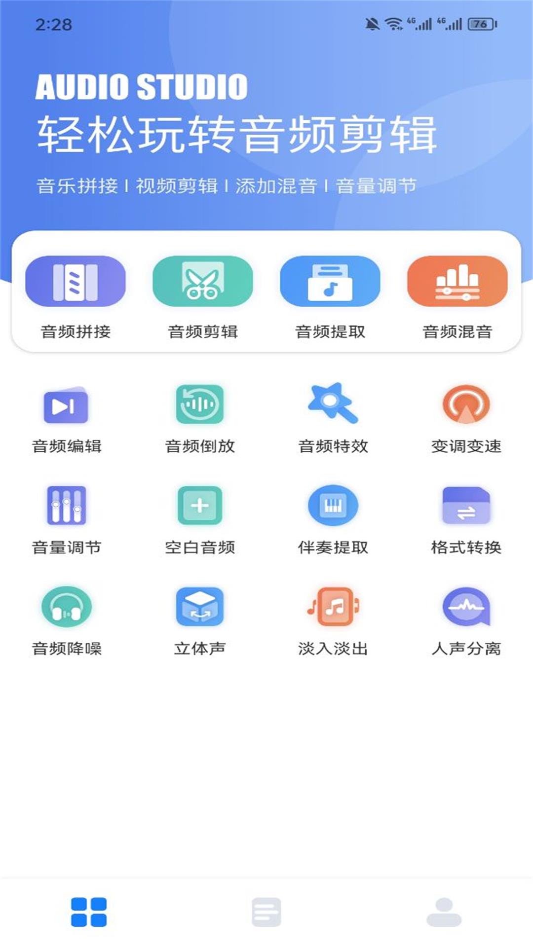 遇见音乐app