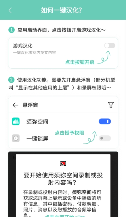 须弥空间官方版
