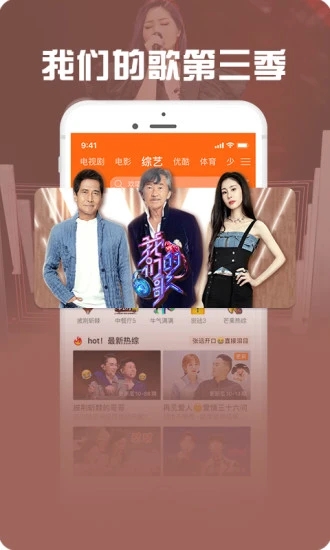 咪咕视频爱看版