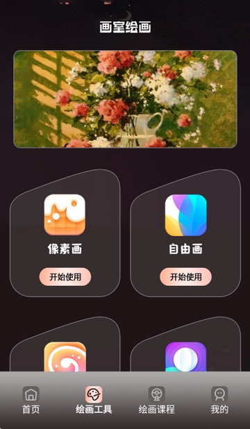 免漫盒子app安卓版