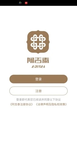 阿吉泰app最新版本