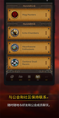 魔兽世界随身助手app最新版