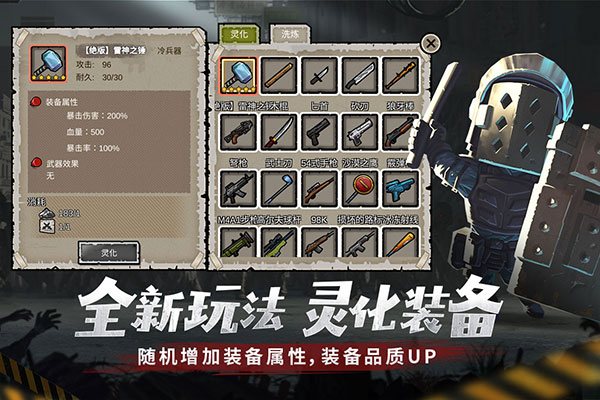 幸存者危城折相思内置菜单版