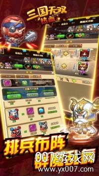 热血三国无双4399版