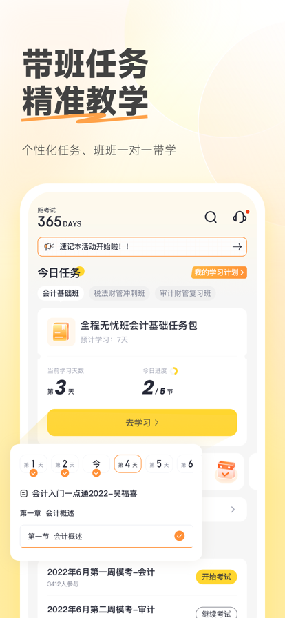 斩六将cpa最新版