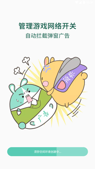 须弥空间官方版