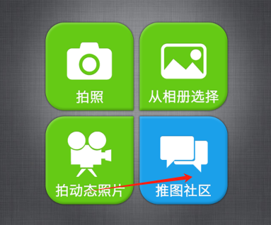 推图网app下载官方版