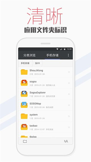 天天文件大师app