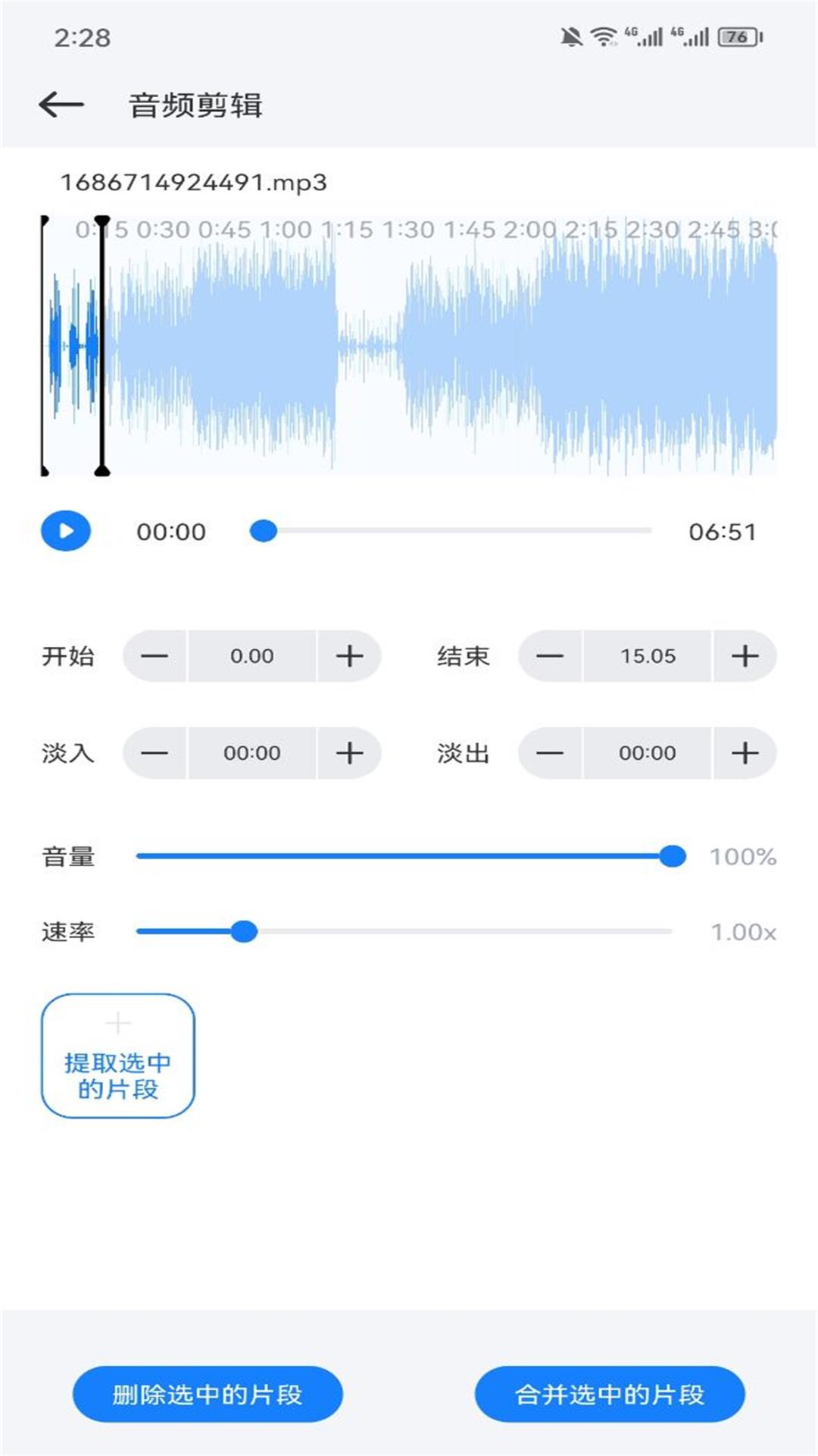 遇见音乐app
