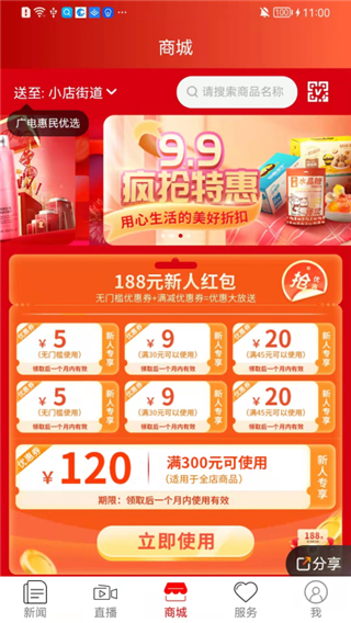 锦绣太原app手机版