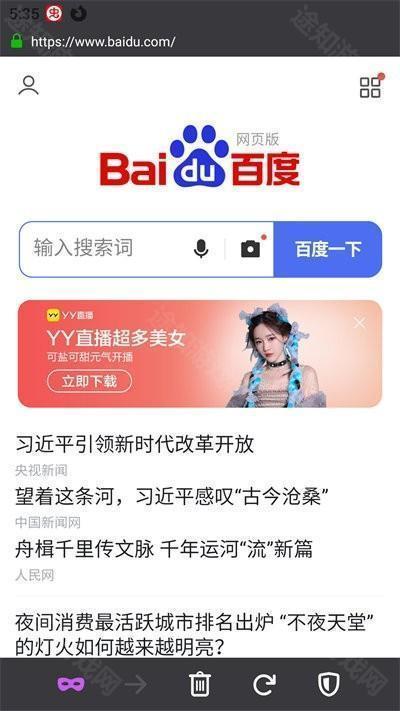 啵啵浏览器黑色版