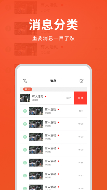 创维智慧云手机App