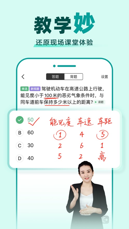 驾校一点通精简500题免费版