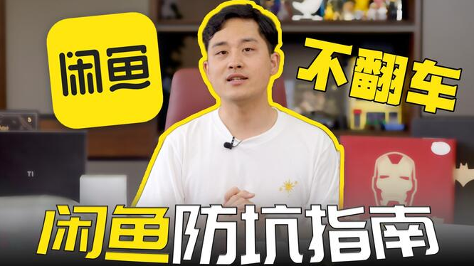 闲鱼手机app官方下载 闲鱼手机app官方下载