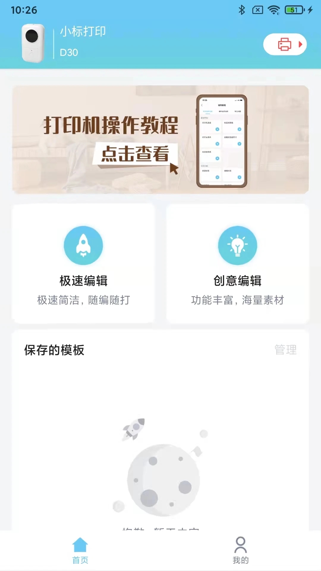 小标打印app