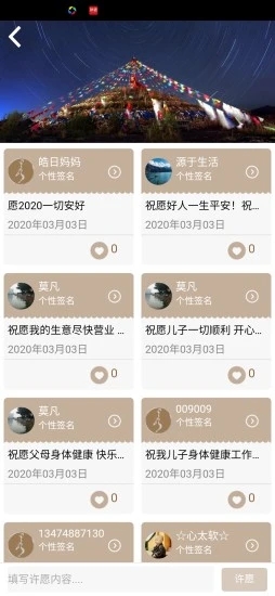 阿吉泰app最新版本