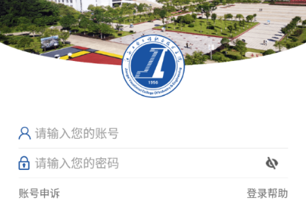 i智慧工院app官方版下载