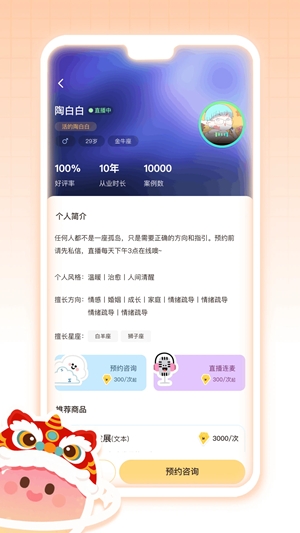 白桃星球官方最新版