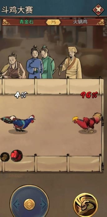 鸡王争霸游戏