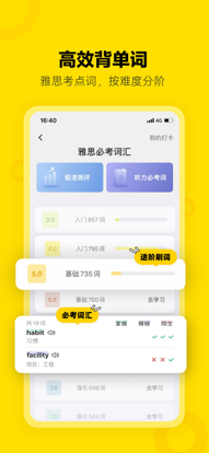 土豆雅思网课官方新版本