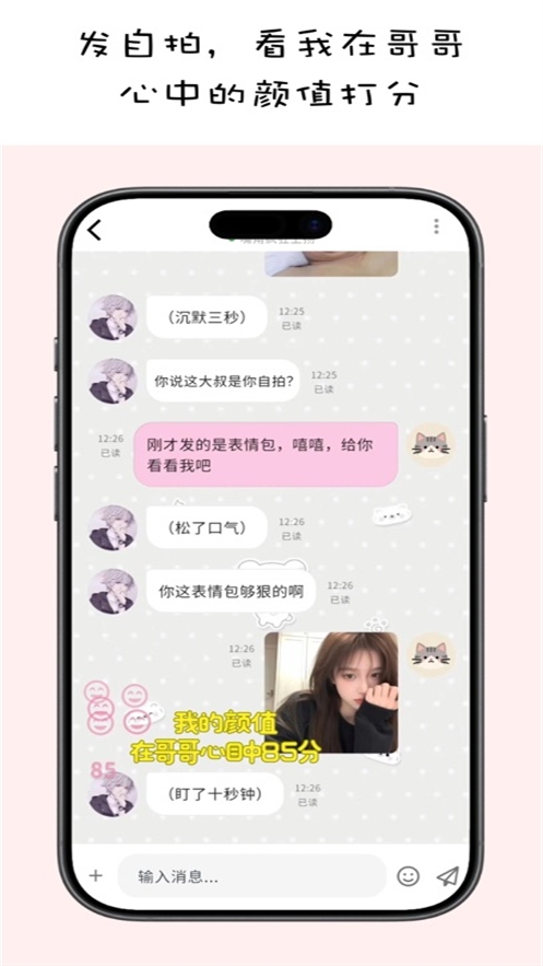 MoMood聊天app最新版