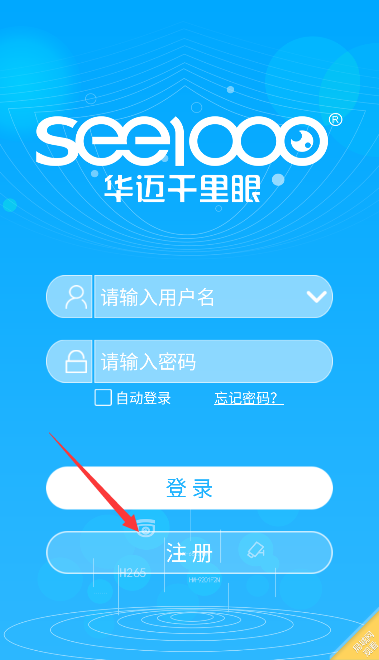 华迈云摄像头手机版下载(华迈云监控) 华迈云摄像头手机版下载(华迈云监控)