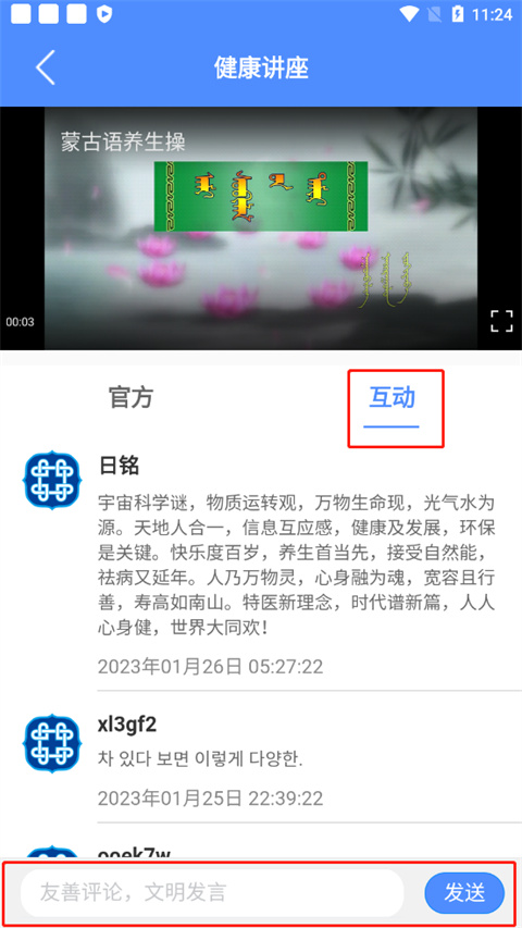 阿吉泰app最新版本下载 阿吉泰app最新版本下载