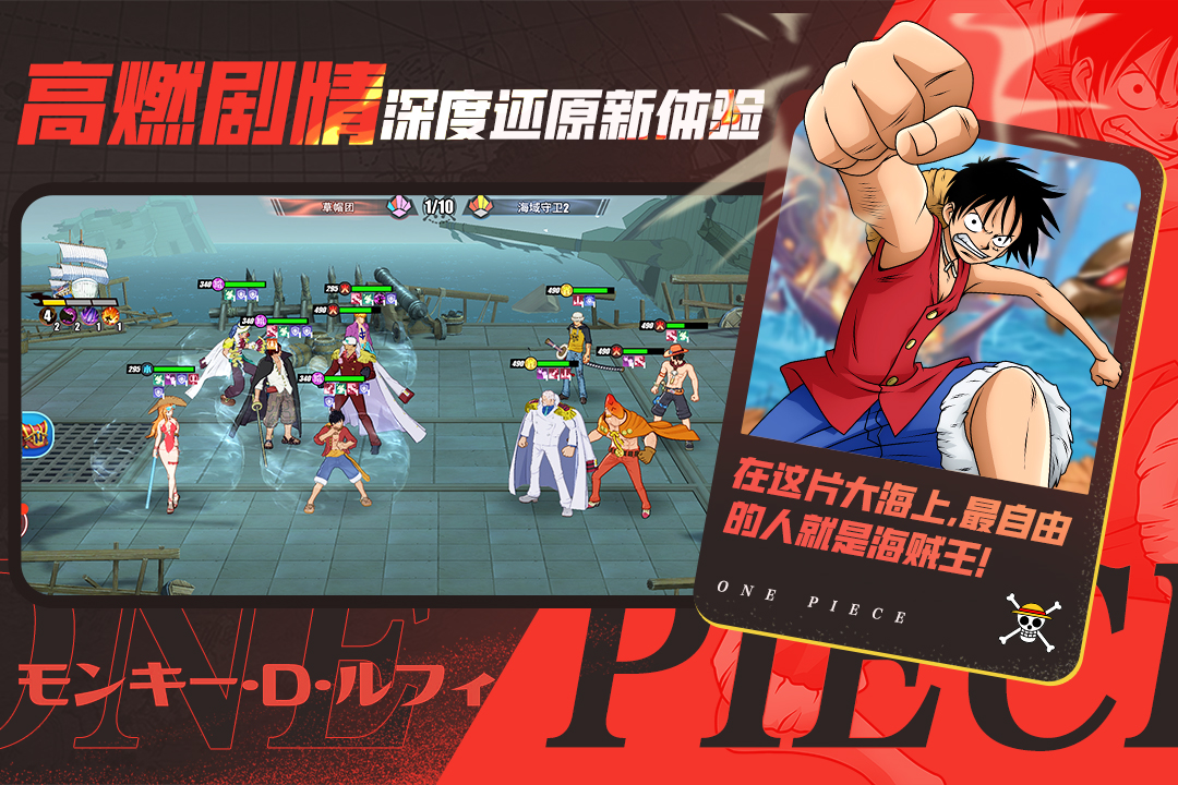 无敌战舰最新版