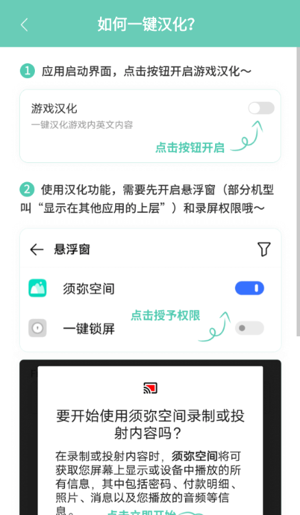 须弥空间官方版下载