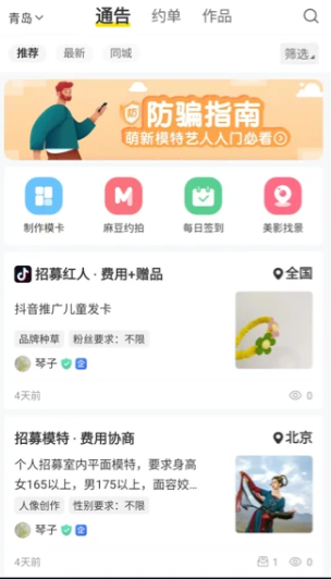 模卡模板免费下载软件