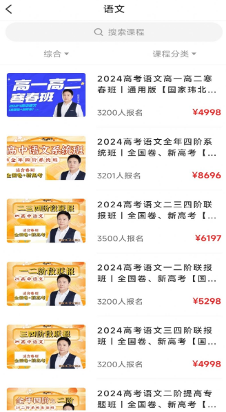 开明致学app安卓版