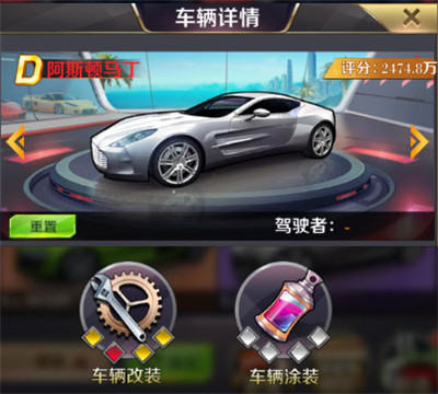 座驾涂装攻略配图1