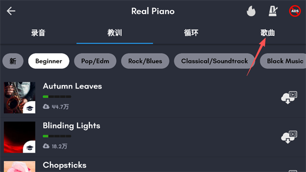 怎么弹奏本地歌曲配图2