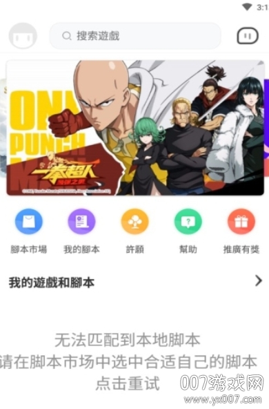 人鱼助手脚本专家免费版