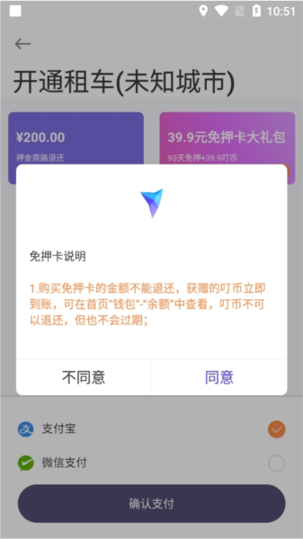 不交押金可以租车吗配图3