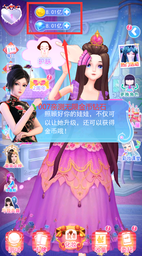 叶罗丽彩妆公主三国全部服装解锁版