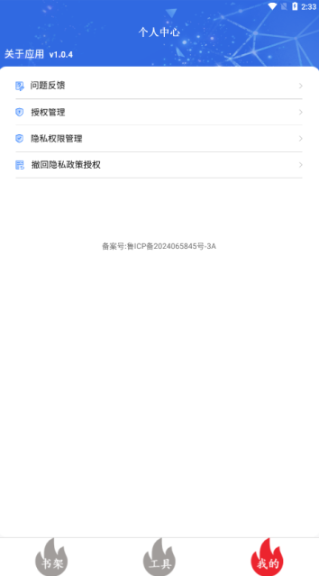 爽文小说文趣阁阅读器官方下载