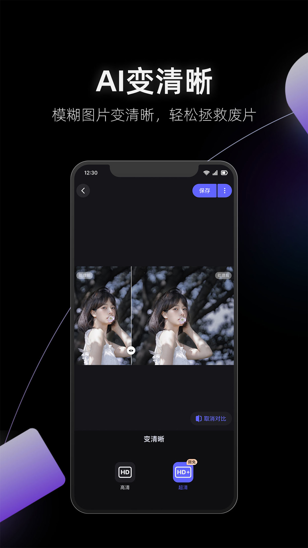 美图秀秀美图设计室app官方版