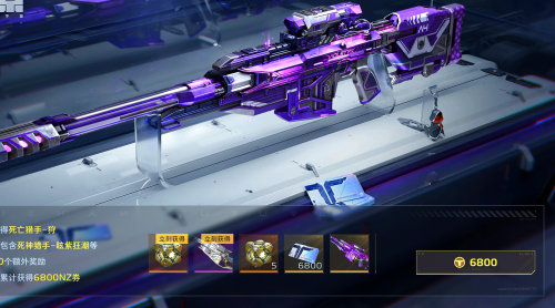 逆战未来安装包