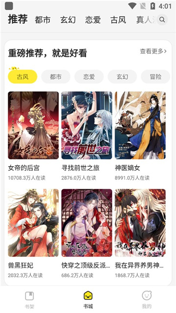 178漫画免费无广告版