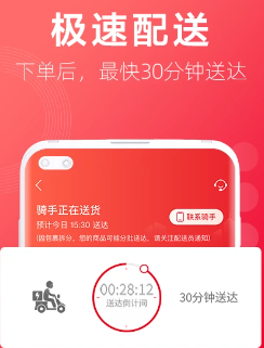 大润发优鲜配送到家版app下载安装