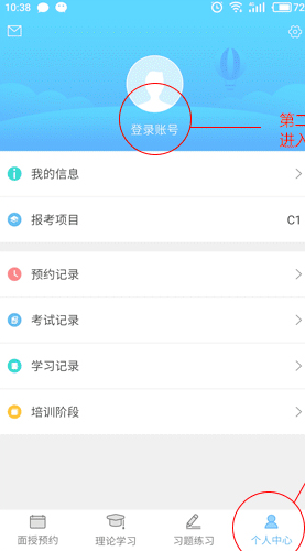 重庆西培学堂驾校app最新版本官方下载 重庆西培学堂驾校app最新版本官方下载