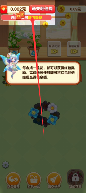 悠悠花园赚钱免广告版