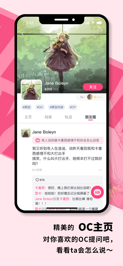 特盐app