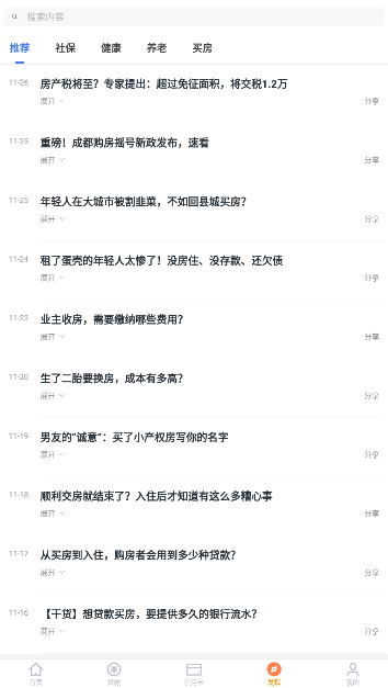 移动社保养老认证app