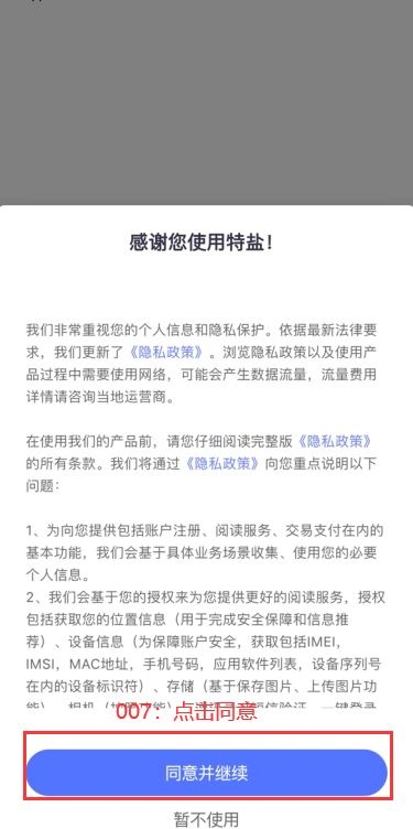 特盐app官方下载最新版 特盐app官方下载最新版