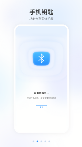 东风本田远程遥控app